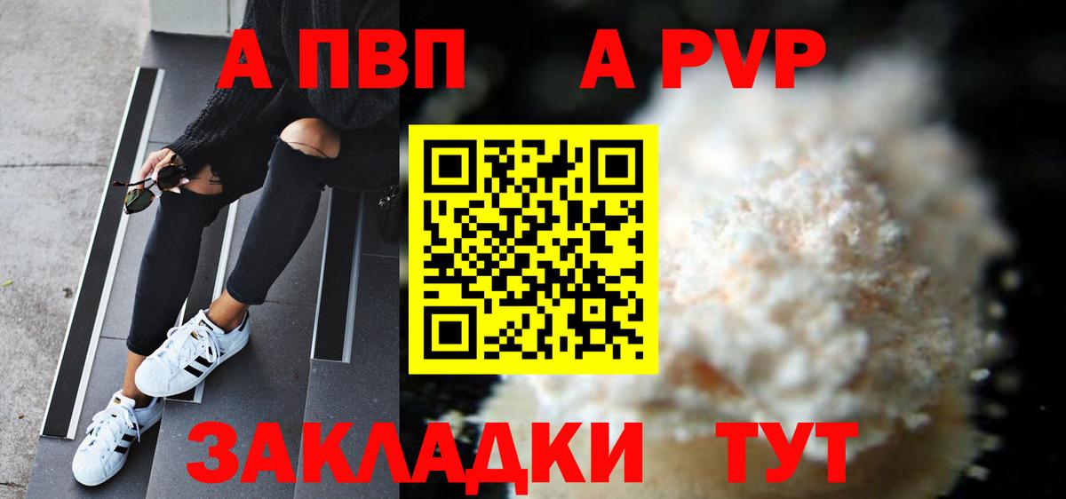 Alpha-PVP СК КРИС Гагарин