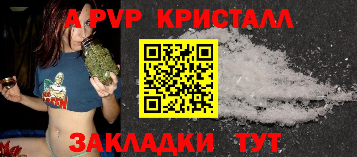 Alpha PVP Соль  A-PVP СК  Альфа ПВП Соль  Гагарин 