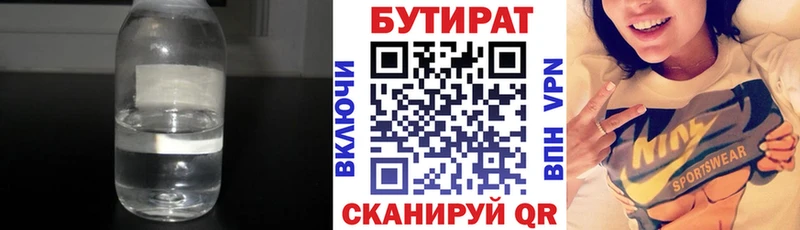 мега зеркало Гагарин БУТИРАТ Butirat