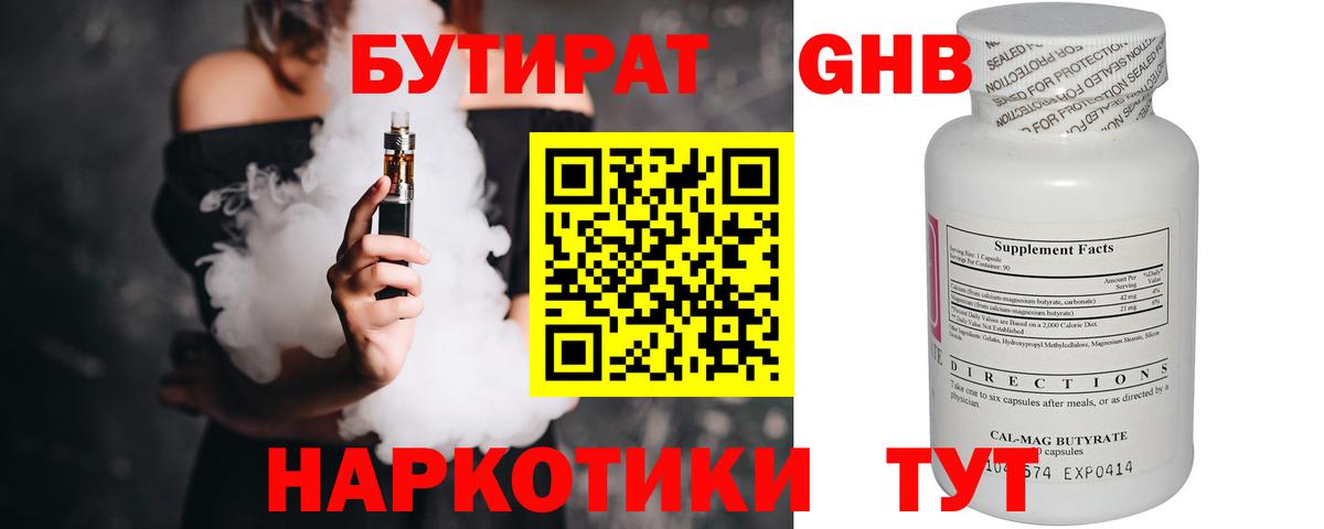 Бутират Butirat  Вход с VPN  Бутират  Гагарин 