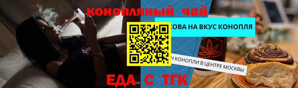 Гагарин  Печенье с ТГК конопля  Вход с VPN 