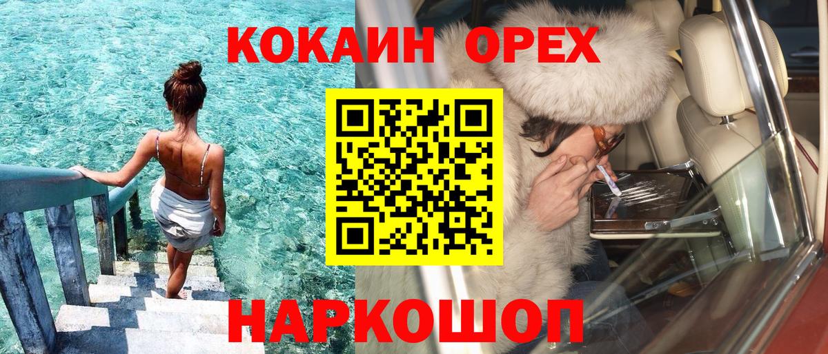 Гагарин  COCAIN 98%  КОКАИН  КОКАИН Перу  Вход с VPN 