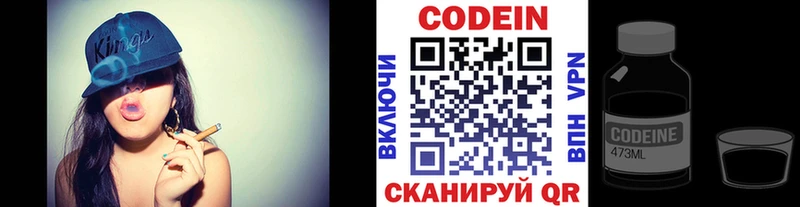 Codein напиток Lean (лин)  даркнет наркотические препараты  Гагарин  где продают наркотики 