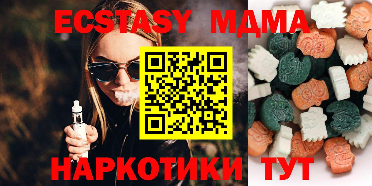 ЭКСТАЗИ 99%  mega рабочий сайт  Экстази mix  Гагарин  Ecstasy 