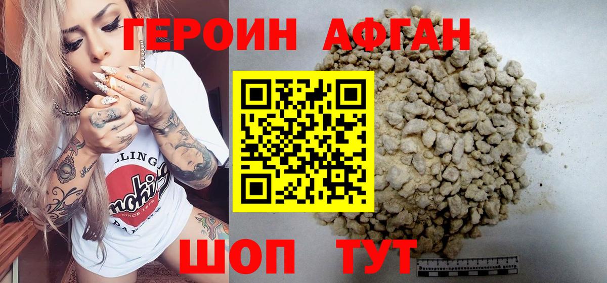 ГЕРОИН Heroin  Гагарин 