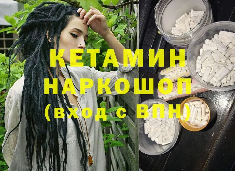 КЕТАМИН ketamine  Гагарин 