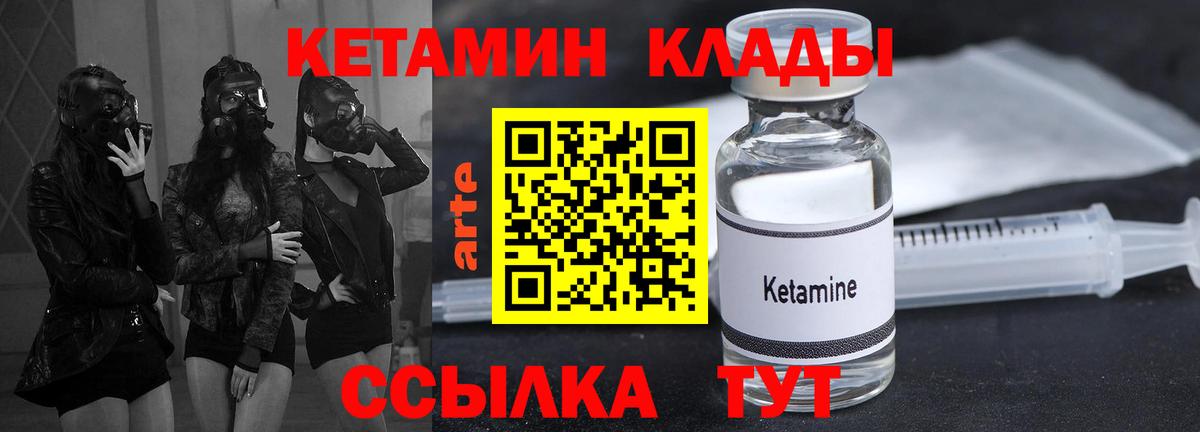 Гагарин  КЕТАМИН VHQ  Вход с VPN  КЕТАМИН VHQ 