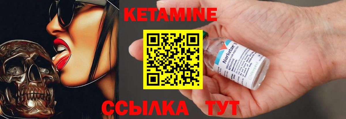 Кетамин VHQ Гагарин