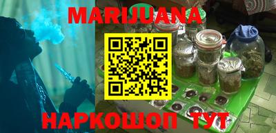 каннабис Донецк