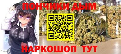 каннабис Донецк