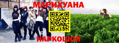 каннабис Донецк
