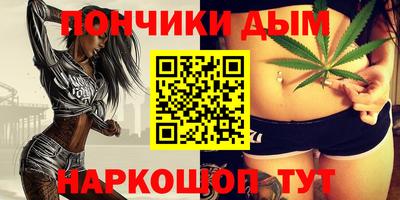 каннабис Донецк