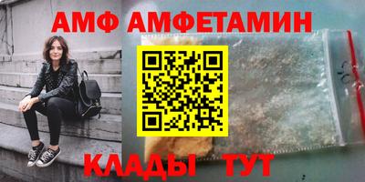 амфетамин Берёзовский