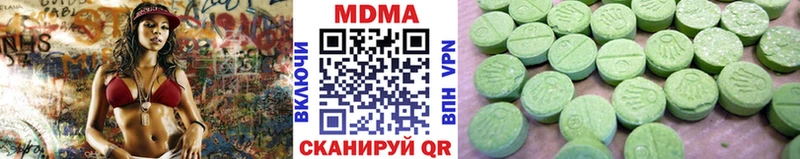 MDMA кристаллы  Гагарин 