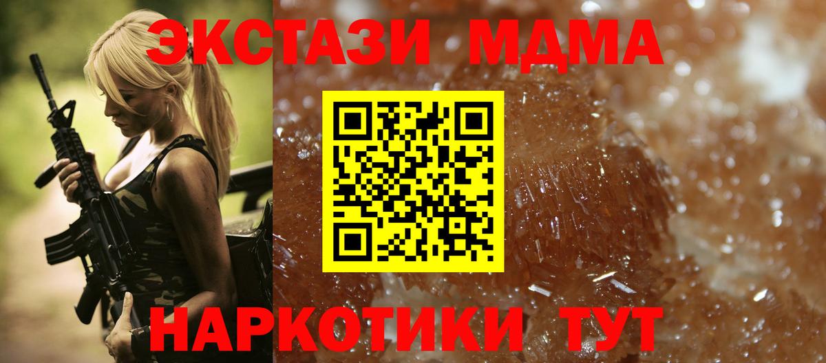 Гагарин  MDMA кристаллы  MDMA  МДМА кристаллы  Вход с VPN 