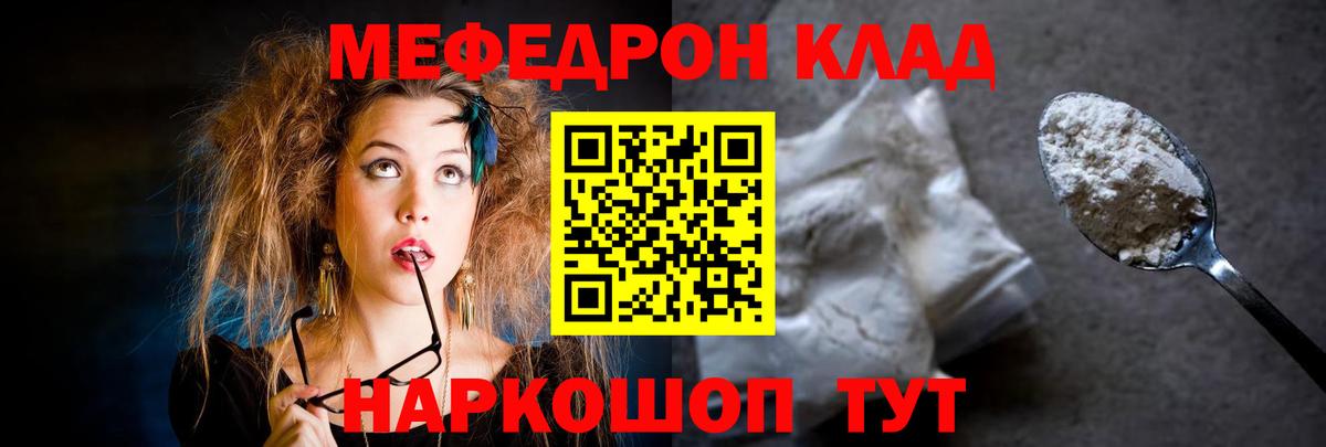 Меф  МЕФ 4 MMC  Гагарин  МЕФ mephedrone 