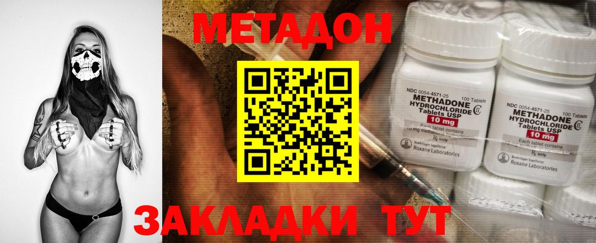 Гагарин  Метадон methadone  МЕТАДОН мёд  Вход с VPN 