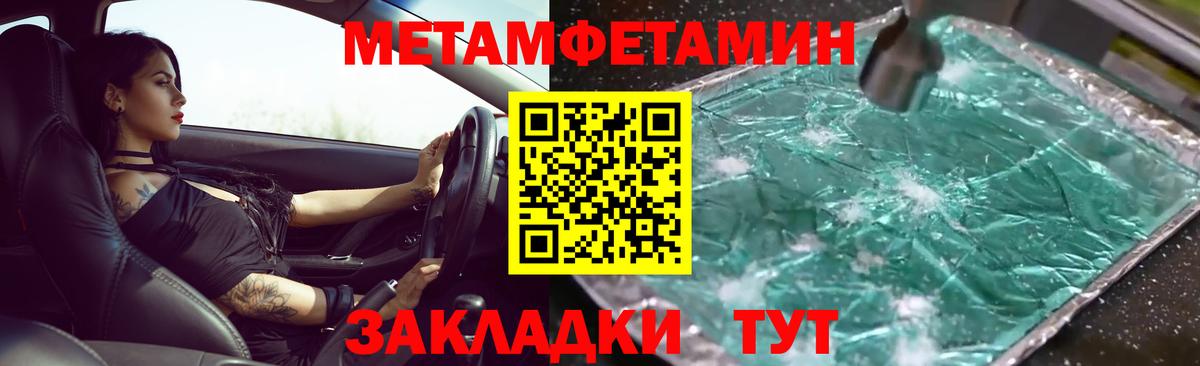 МЕТАМФЕТАМИН винт  МЕТАМФЕТАМИН винт  Гагарин 