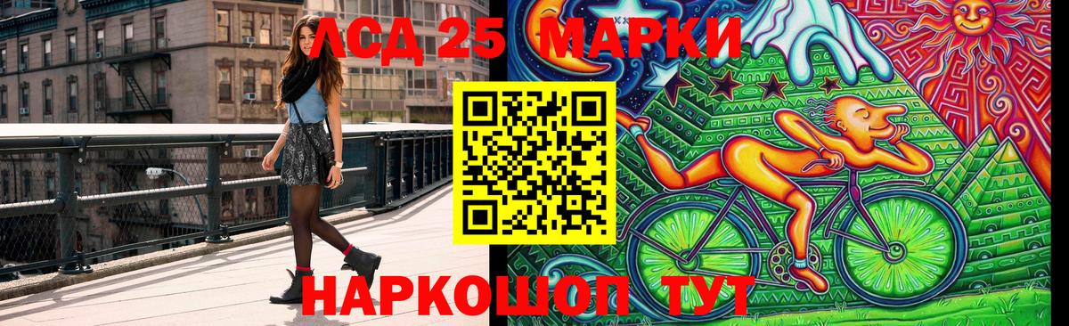 Марки NBOMe 1,5мг Гагарин