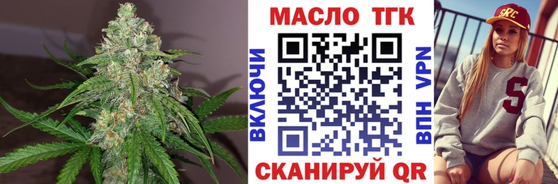 Дистиллят ТГК THC oil Гагарин