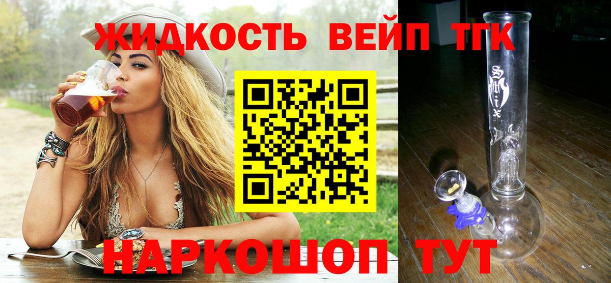 Гагарин  ТГК Wax  магазин продажи наркотиков  Вход с VPN 