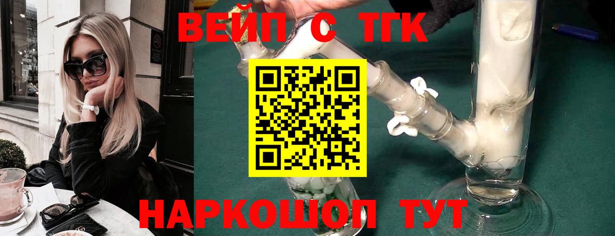 ТГК гашишное масло Гагарин