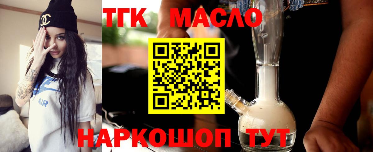 ТГК вейп  Гагарин 