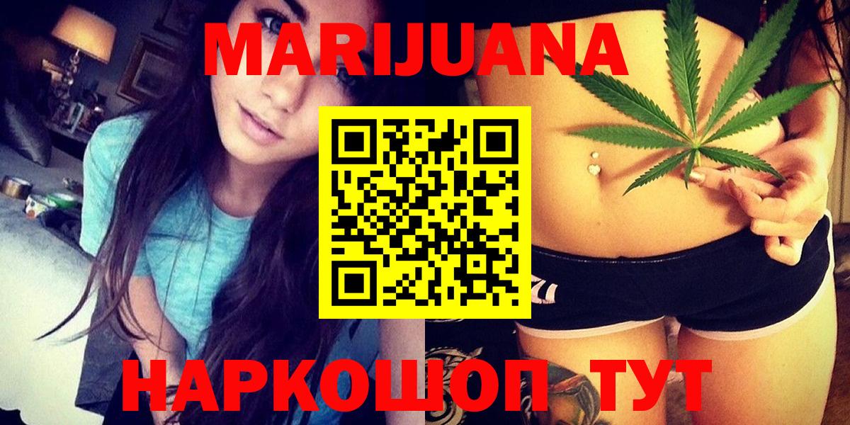 Каннабис AK-47  МАРИХУАНА THC 21%  Вход с VPN  Шишки марихуана марихуана  Гагарин  Бошки марихуана семена 